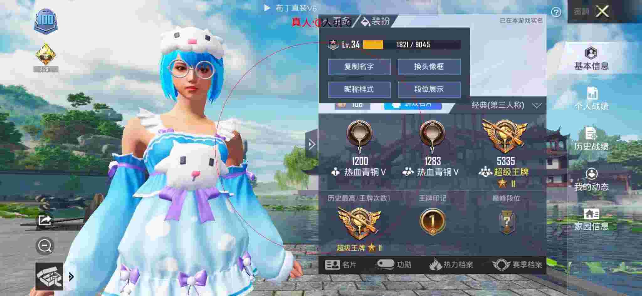 和平精英透视自瞄 - ƽӢб辅助预览图